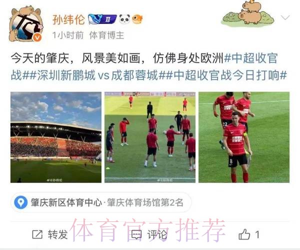 半程复盘 | 亮点追踪：一流场地见证多场经典比赛 中超球迷重回球场观赛