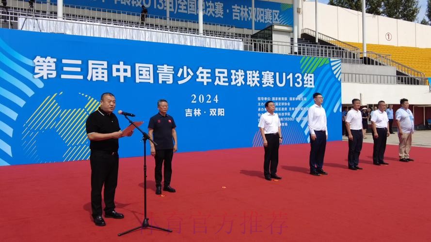 2021中国足协全国青少年足球联赛正式开赛 2021中国足协全国青少年足球联赛正式开赛