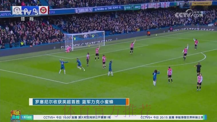 罗塞尼尔收获英超首胜 蓝军力克小蜜蜂 罗塞尼尔收获英超首胜 蓝军力克小蜜蜂